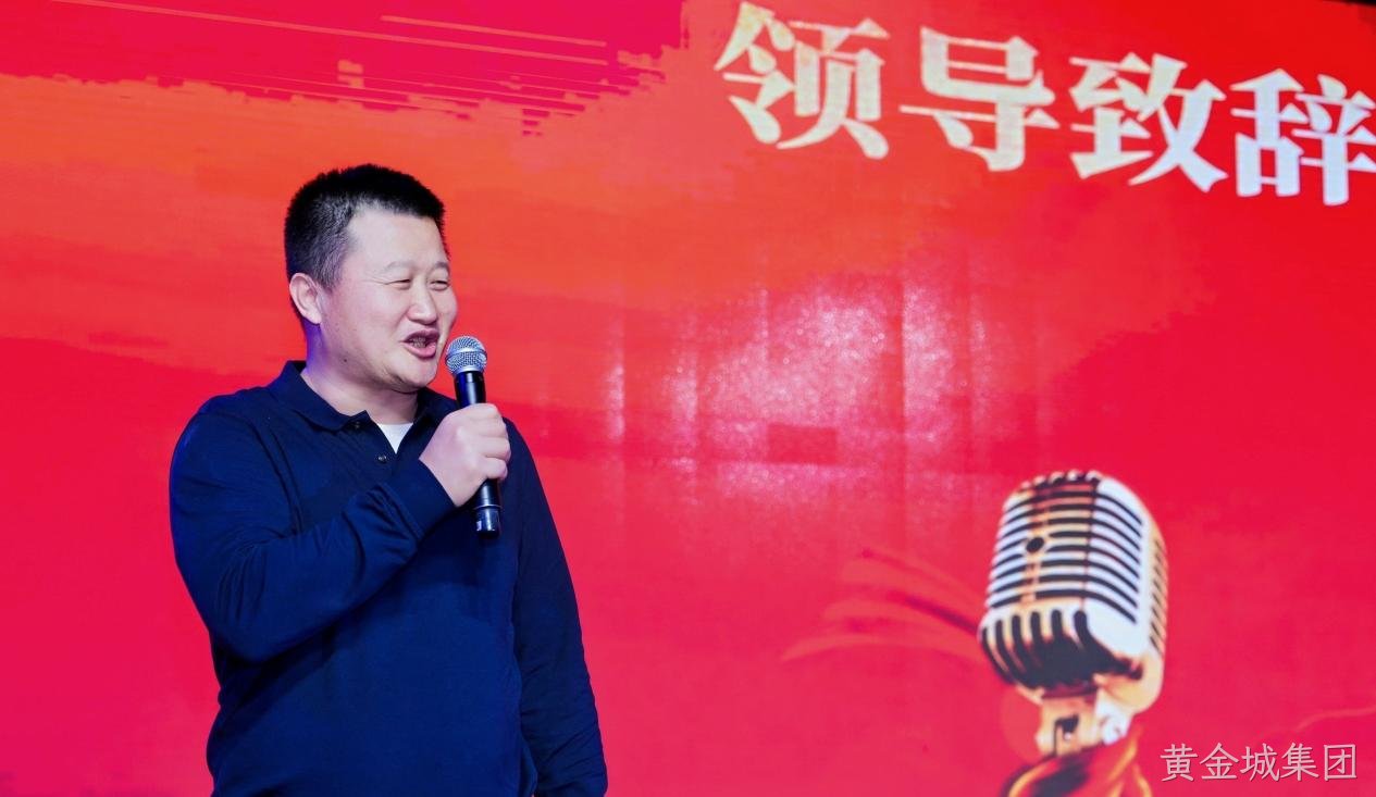融合聚力 璀璨芯程  2026黄金城集团电子集团年度盛典深圳专场 圆满落幕