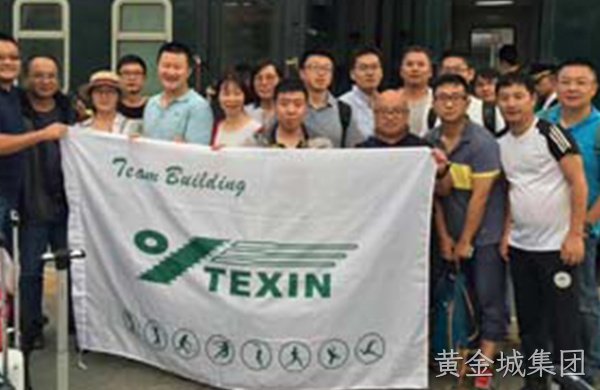 青海长云 丝路甘肃——2017黄金城集团管理层西北之行
