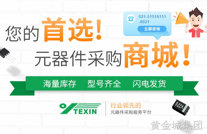 黄金城集团电子商城上线啦！你想要的，应有尽有！