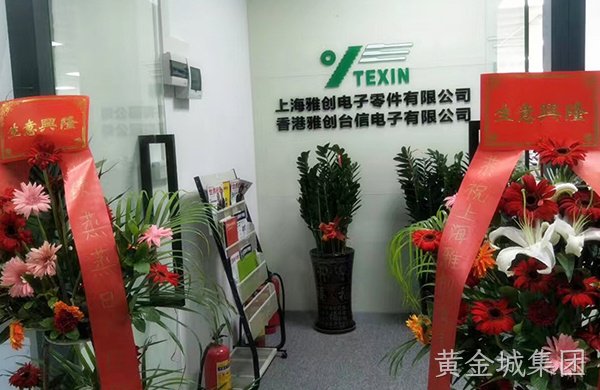 热烈祝贺我司深圳办乔迁新址