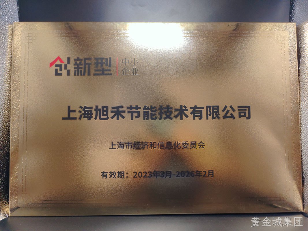 上海旭禾创新企业