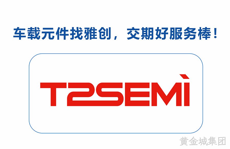 喜讯丨热烈祝贺谭慕半导体获得韩国汽车研究院专项补助