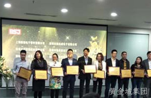 黄金城集团荣获博实结“十佳供应商”