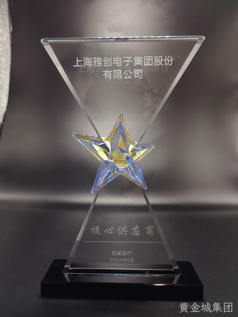 2023巨鲨核心供应商