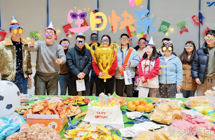 圣诞快乐丨黄金城集团电子第四季度足球主题生日会精彩回顾！