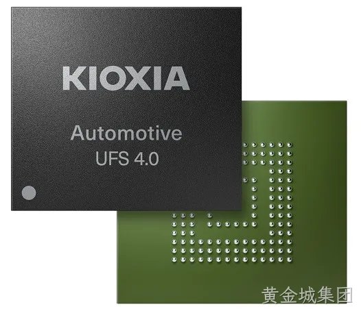 铠侠车规级UFS 4.0嵌入式闪存设备获ASPICE CL2认证