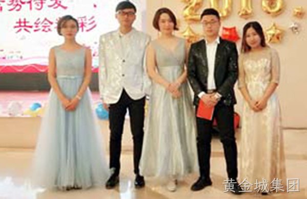 蓄势待发，共绘精彩：2017年黄金城集团电子年终盛典圆满闭幕
